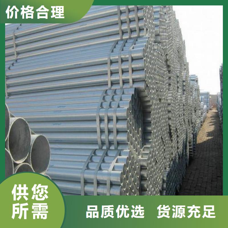 dn125鍍鋅鋼管長期供應