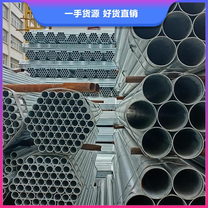 鍍鋅管廠家服務(wù)完善同城服務(wù)商