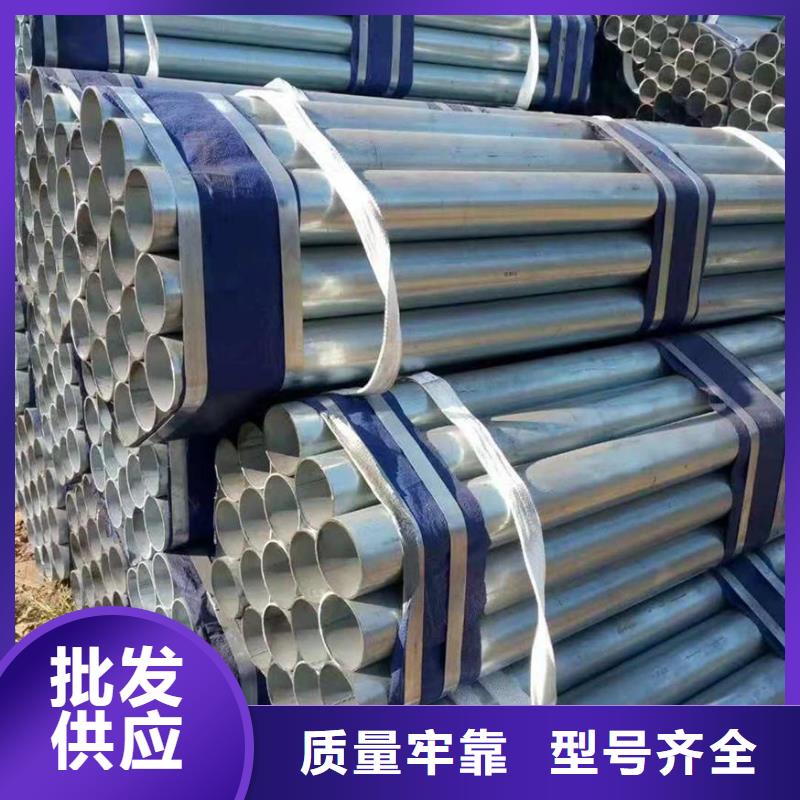 dn100鍍鋅鋼管當(dāng)天發(fā)貨