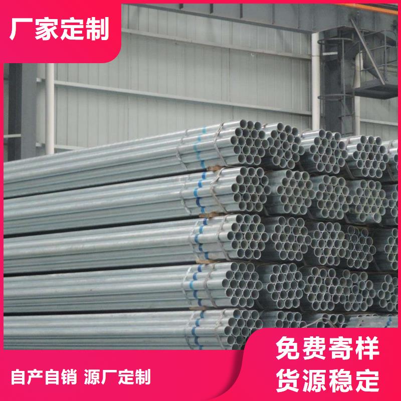 優惠的鍍鋅管正規廠家