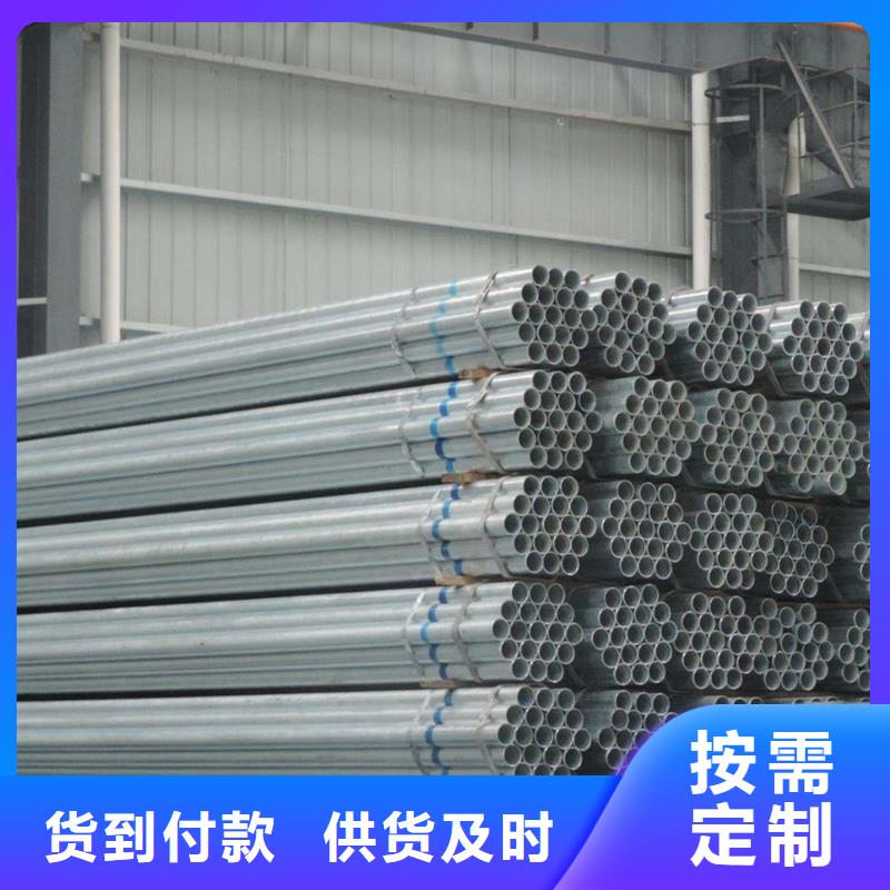 鍍鋅管實(shí)體生產(chǎn)廠家源頭把關(guān)放心選購(gòu)