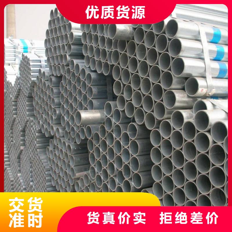 熱鍍鋅管供應4分DN20庫存大實力雄厚品質保障