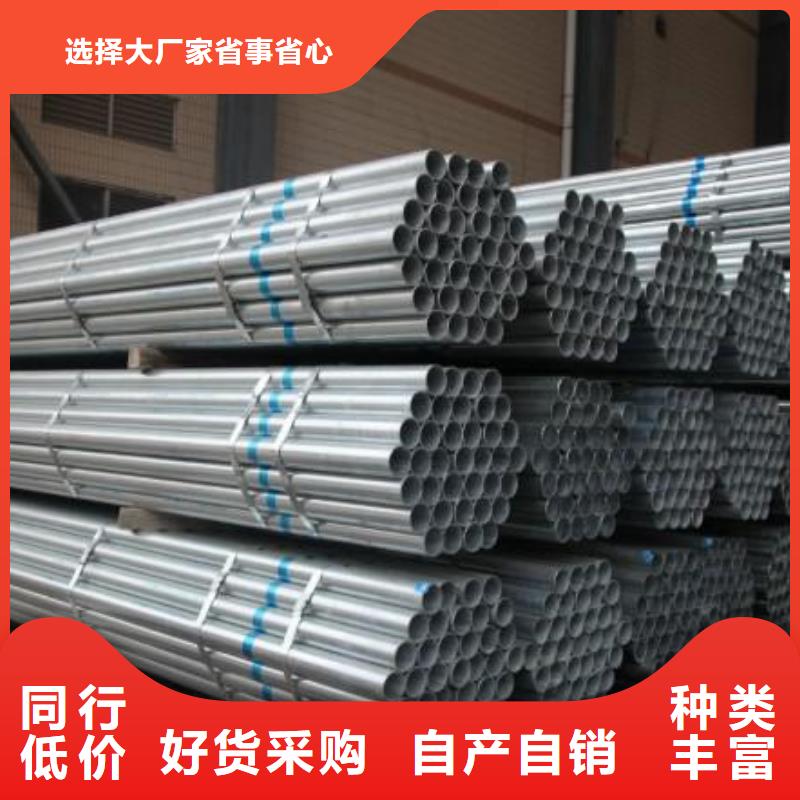3寸內外浸鋅鋼管聯系廠家