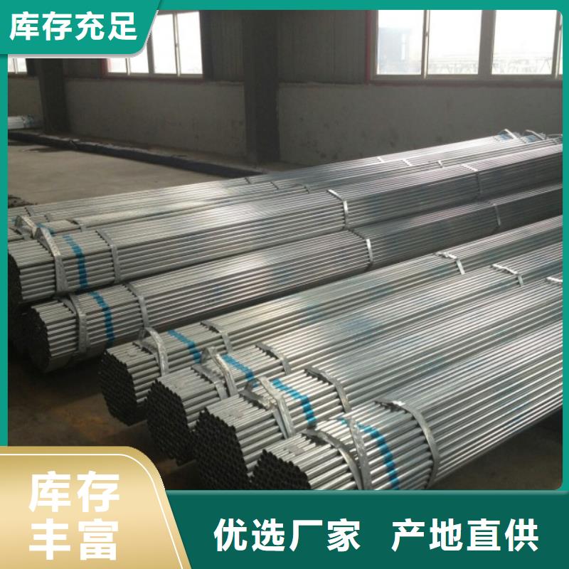 DN100鍍鋅管Q235材質(zhì)可訂貨