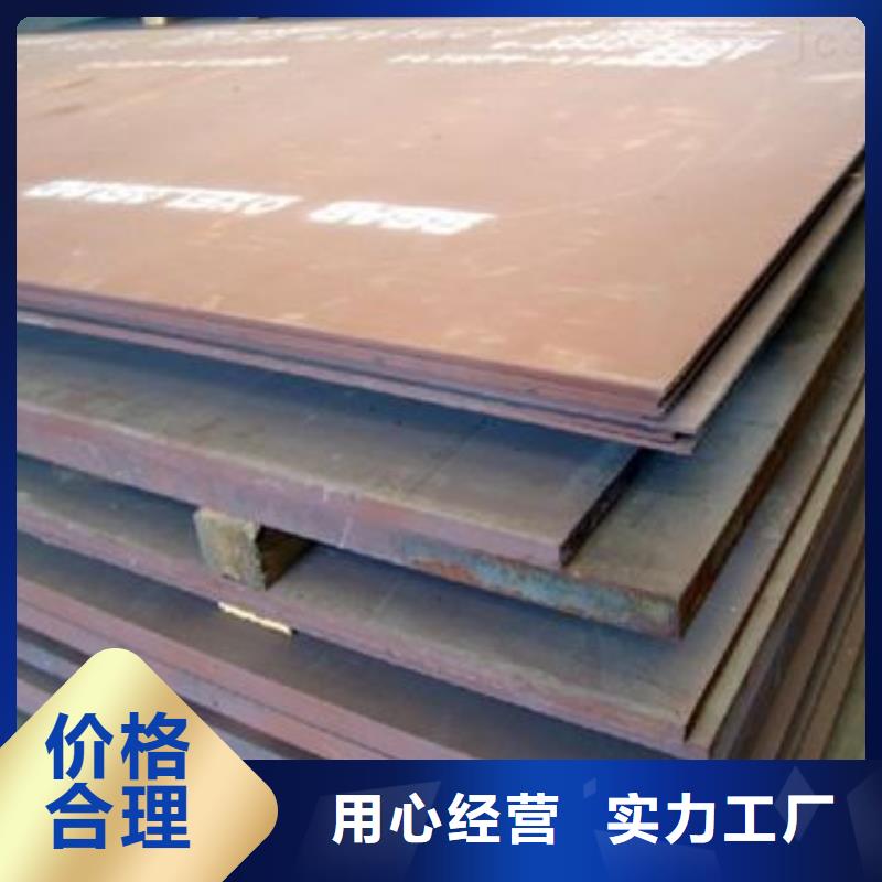 耐磨板_低合金板現(xiàn)貨全服務(wù)至上