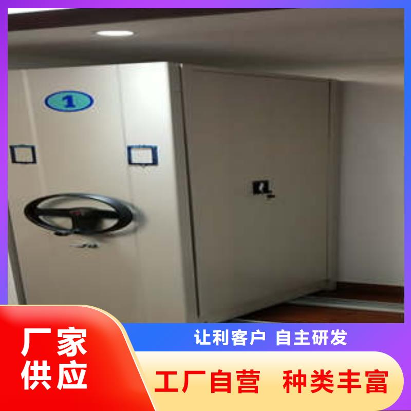 檔案庫房移動密集柜磁帶