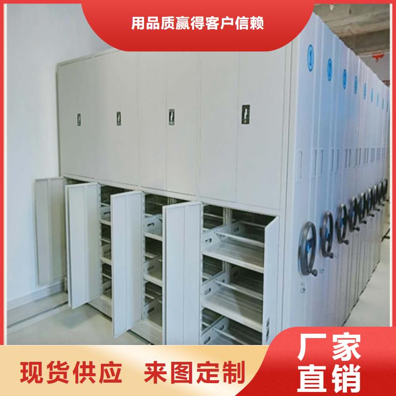 優選：檔案資料庫密集柜用心做事現貨供應