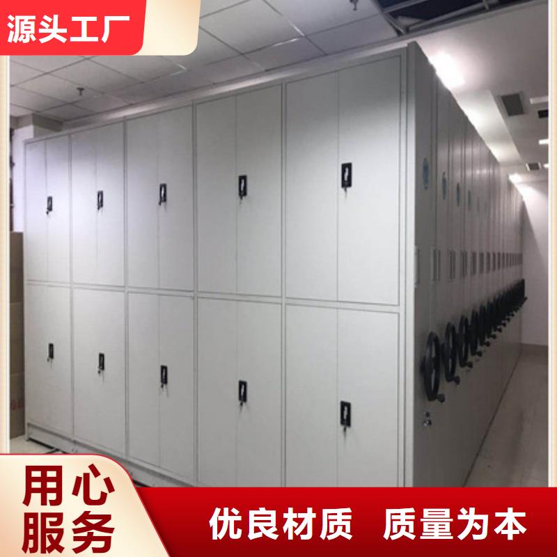密集文件柜誠心誠意