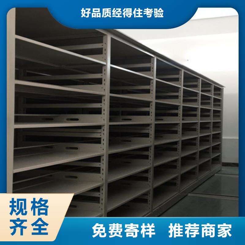 底圖密集架供應(yīng)廠家