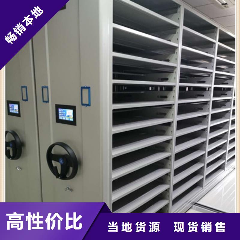項目檔案保管密集架文書