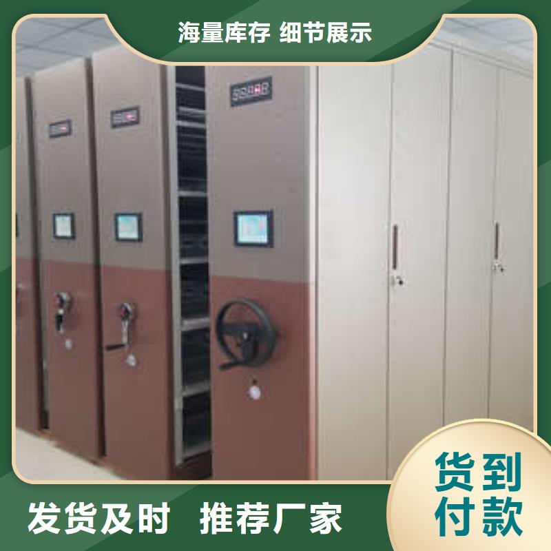 北京智能档案电动密集架欢迎到厂实地考察