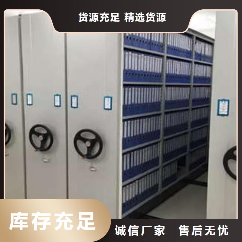 零售店【凱美】檔案室密集檔案架