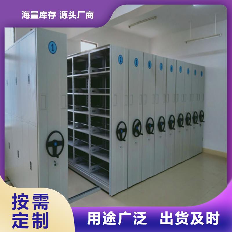 采購信息【凱美】檔案資料管理密集柜