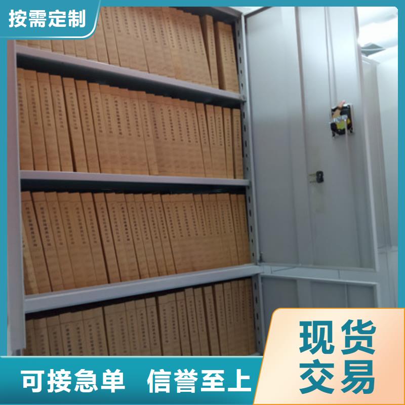 全封閉式密集柜誠信經營