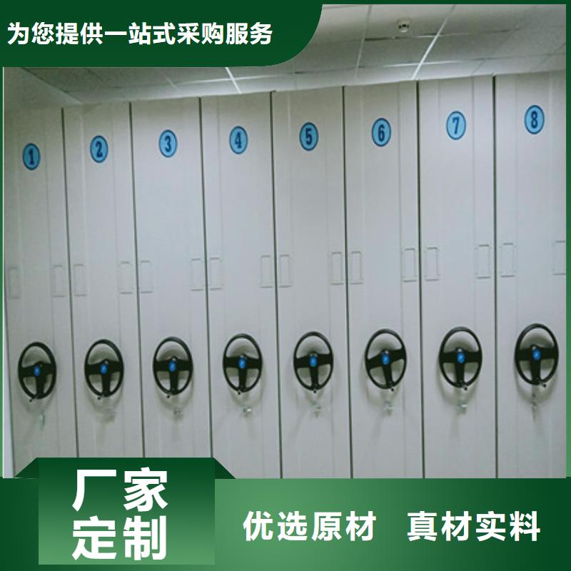 五星服務【凱美】密集型檔案移動柜
