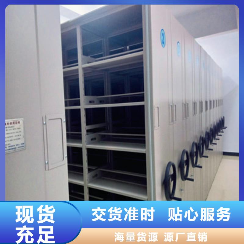 閉合式檔案密集柜放心省心