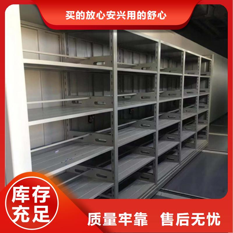 智能自動密集架資料