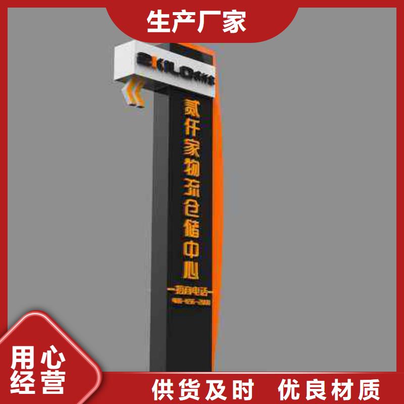 鄉鎮精神堡壘導視牌信賴