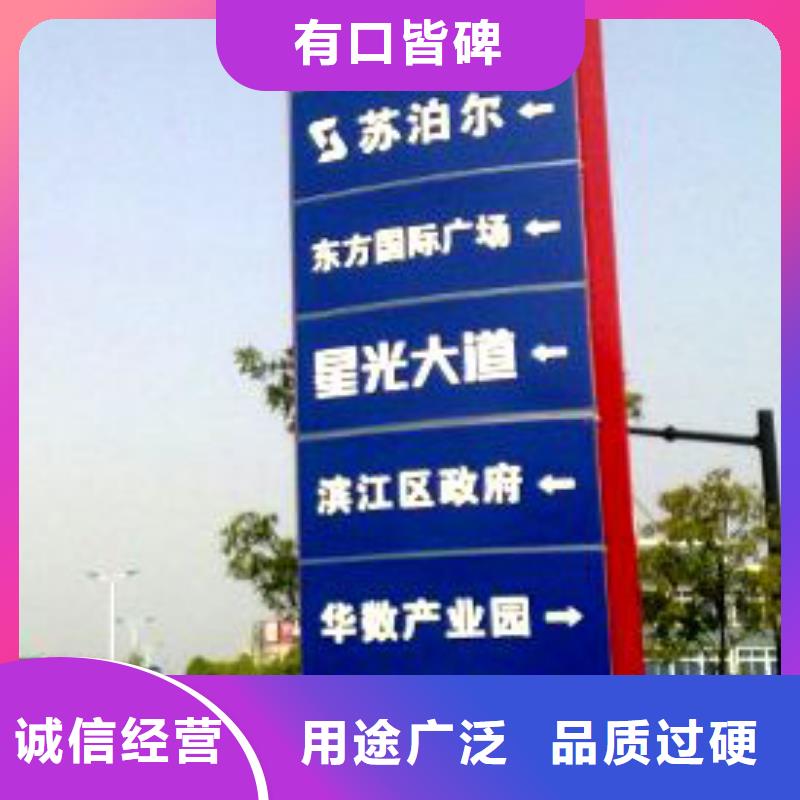景區精神堡壘導視牌發貨及時