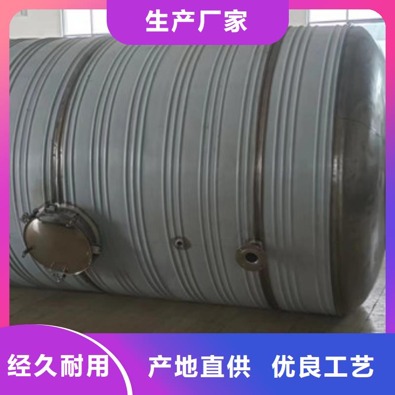松阳县加厚不锈钢圆形保温水箱经久耐用终身质保
