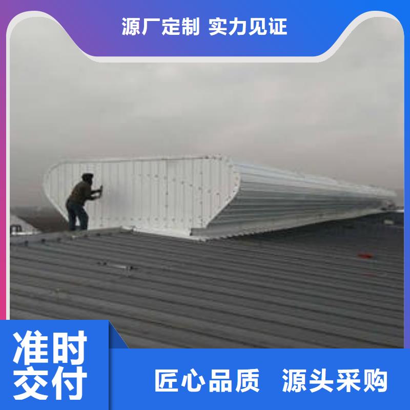 開敞式通風氣樓廠家-生產銷售一體專注產品質量與服務