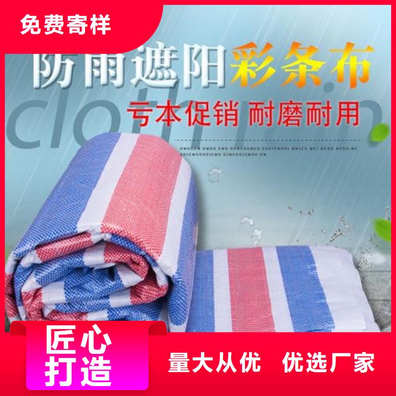自贡选购55克防水彩条布厂家价格透明