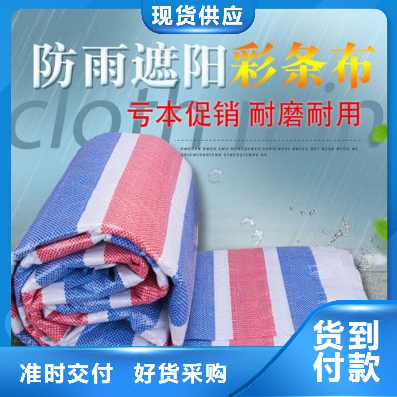 工程防風彩條布廠家發貨及時