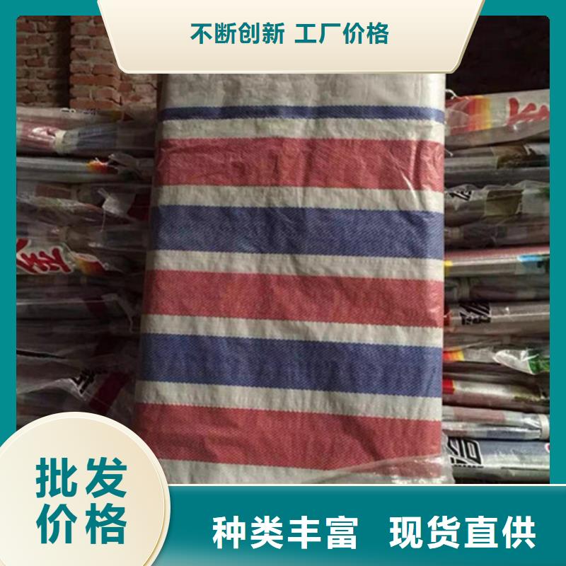 #防雨防水塑料布#-全國直銷