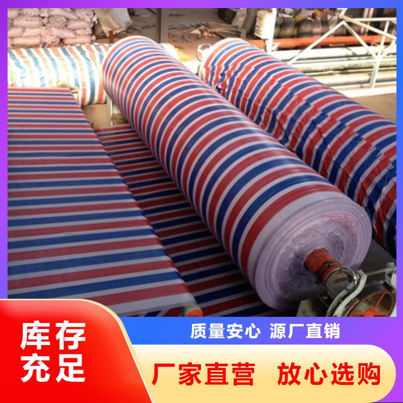 台湾现货5x15铺车底彩条布制造厂家