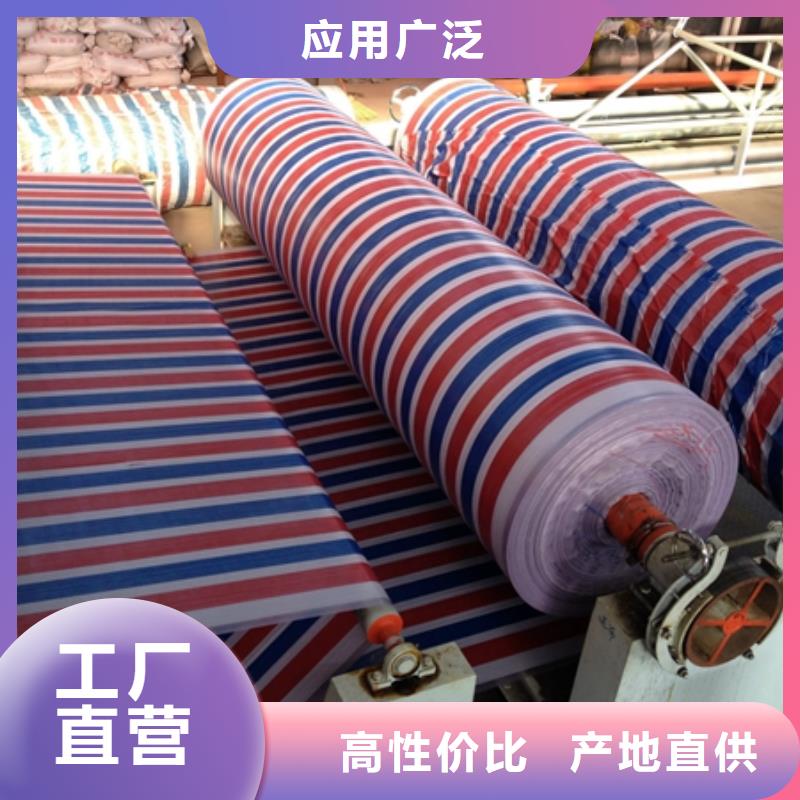 《邢台》本地生产65克彩条布的实体厂家