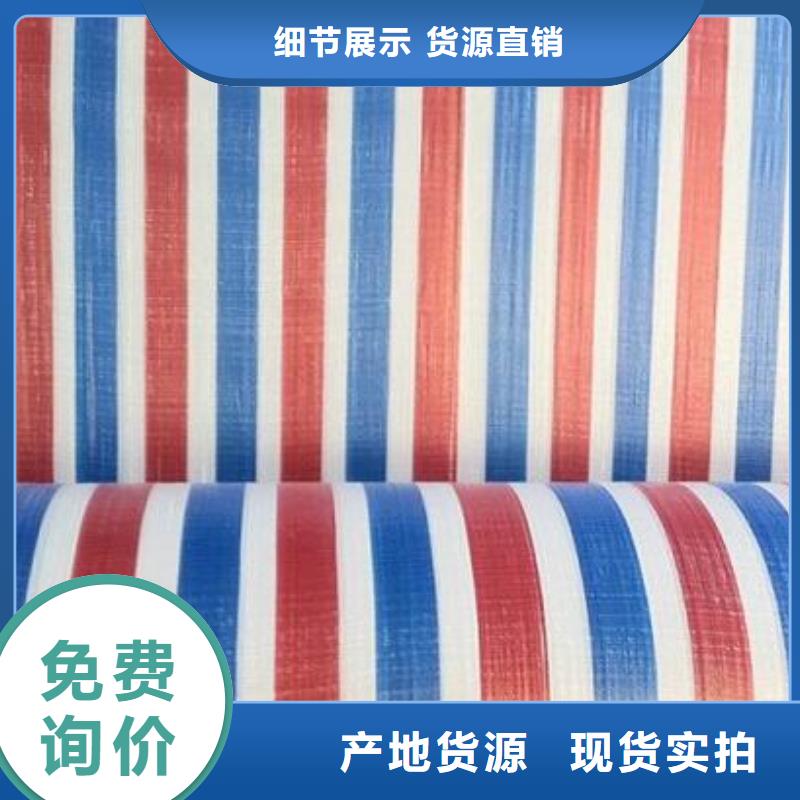 扬州当地五色聚乙烯彩条布质量广受好评