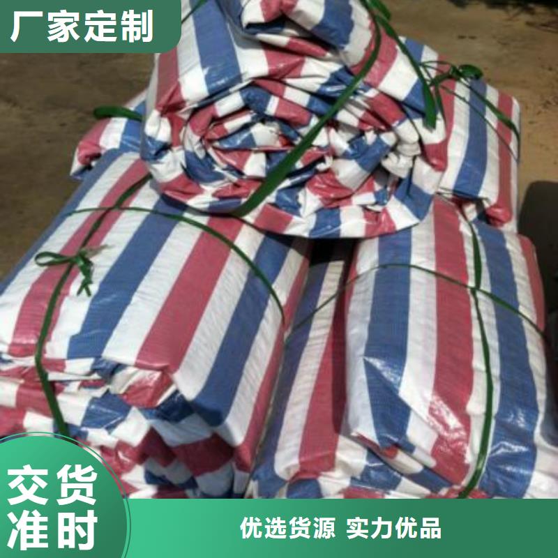 【台湾】定制#聚乙烯防水彩条布#专业生产