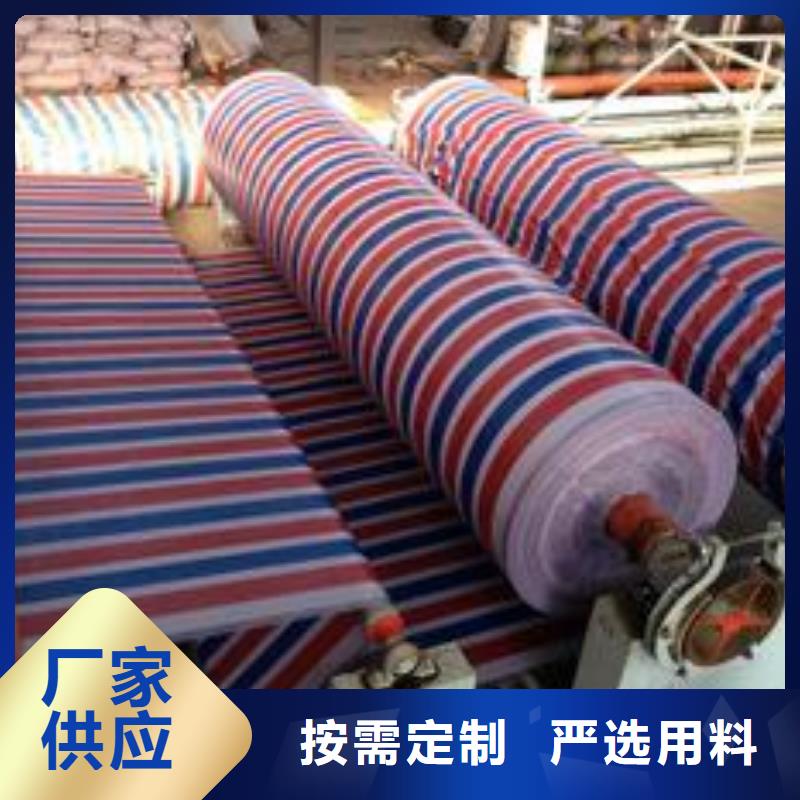 临沧定做生产65g彩条布的销售厂家