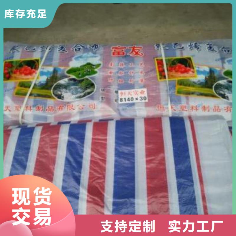 香港周边防雨彩条布生产厂家-批发