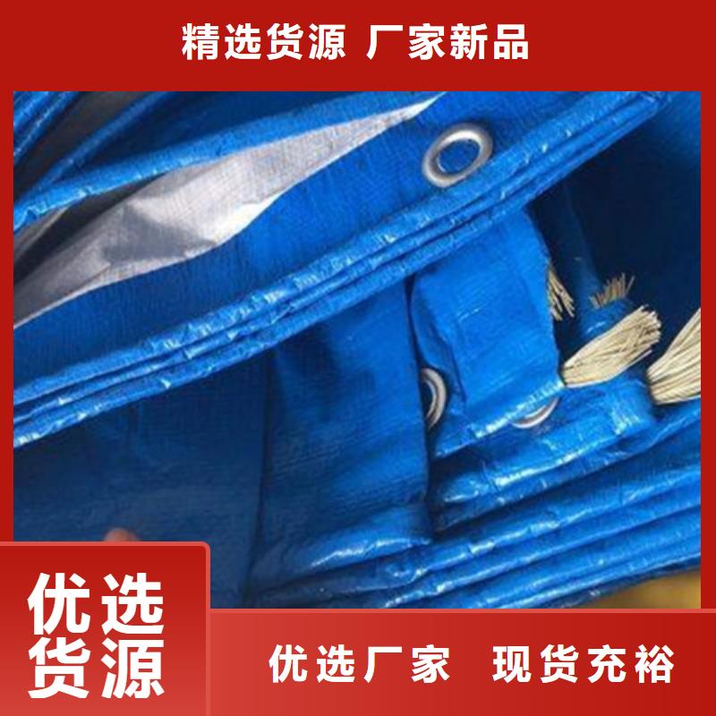 【广州】周边优质pe防雨布的生产厂家