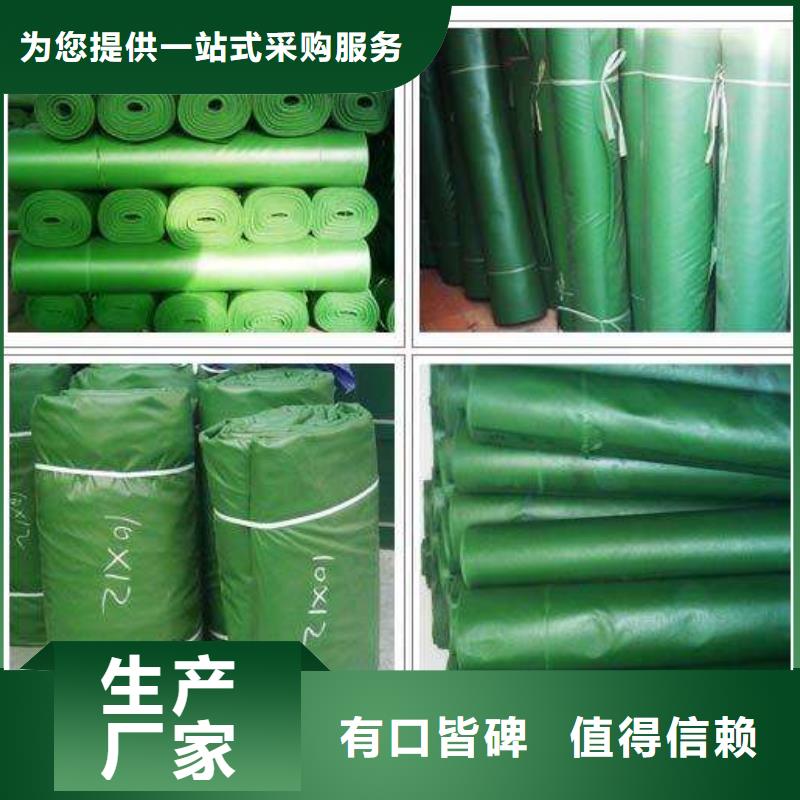 《辽宁》定制利华防雨布、防雨布生产厂家-认准利华塑料包装材料有限公司