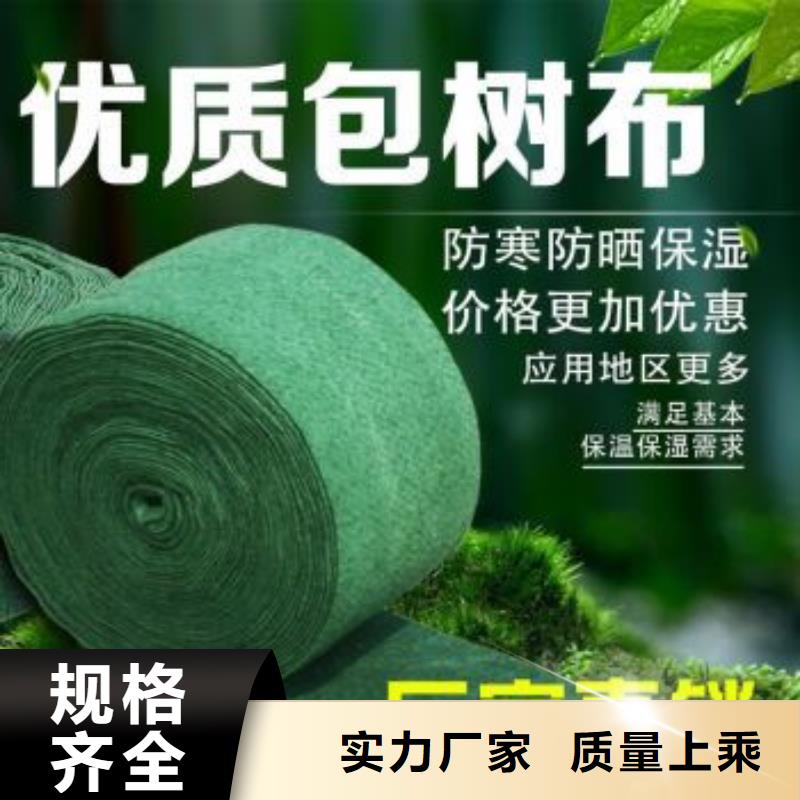 【湘潭】买绿化无纺布-常规货源当天发出