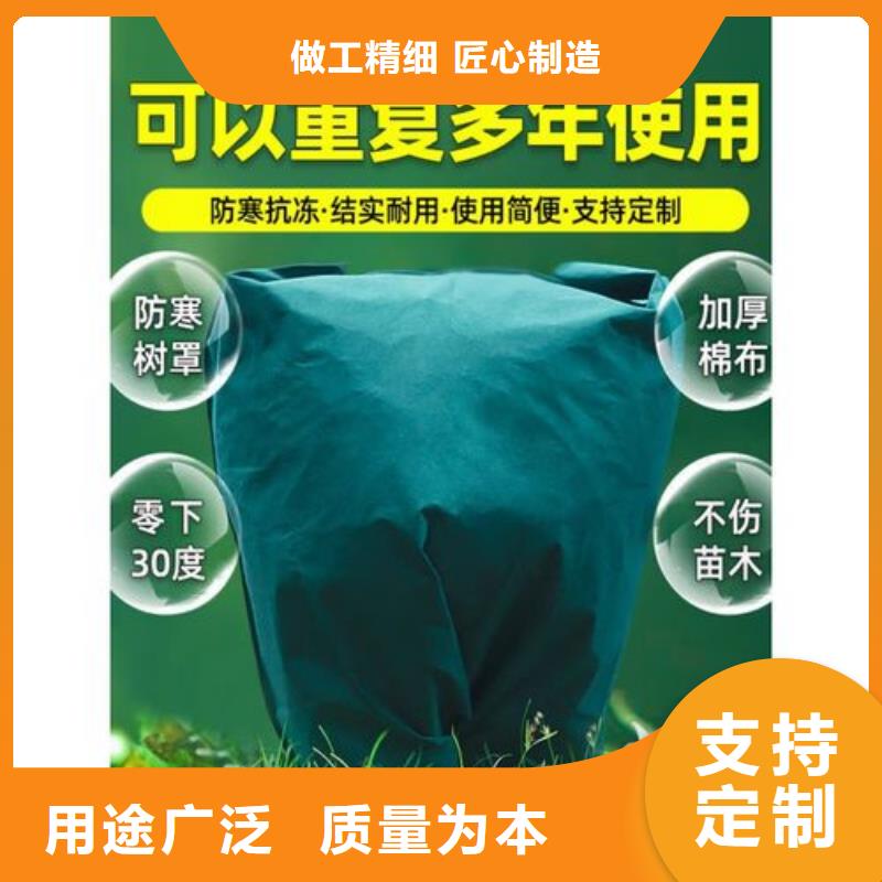 綠化防寒布生產廠家