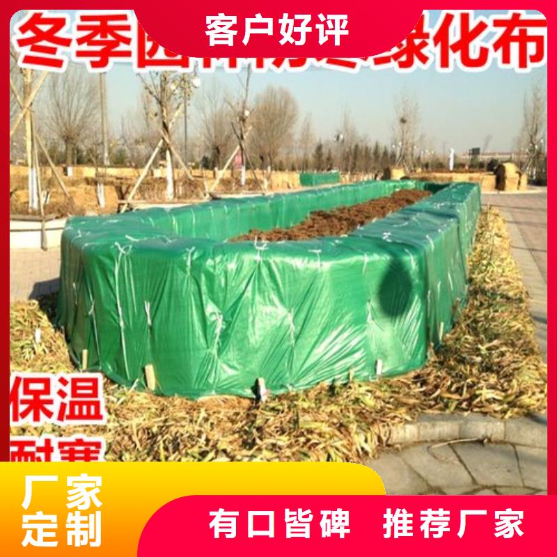 丹东同城冬季绿化保温防寒布优选品质厂家