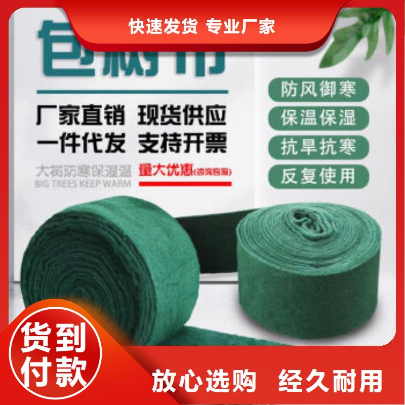 兩布一膜纏樹帶