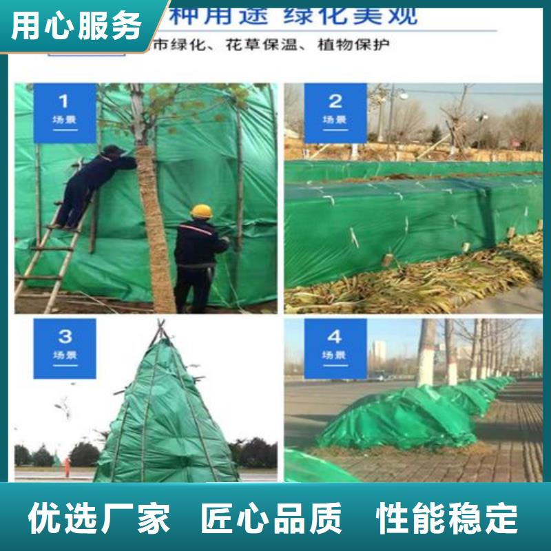 樹木防寒裹樹布