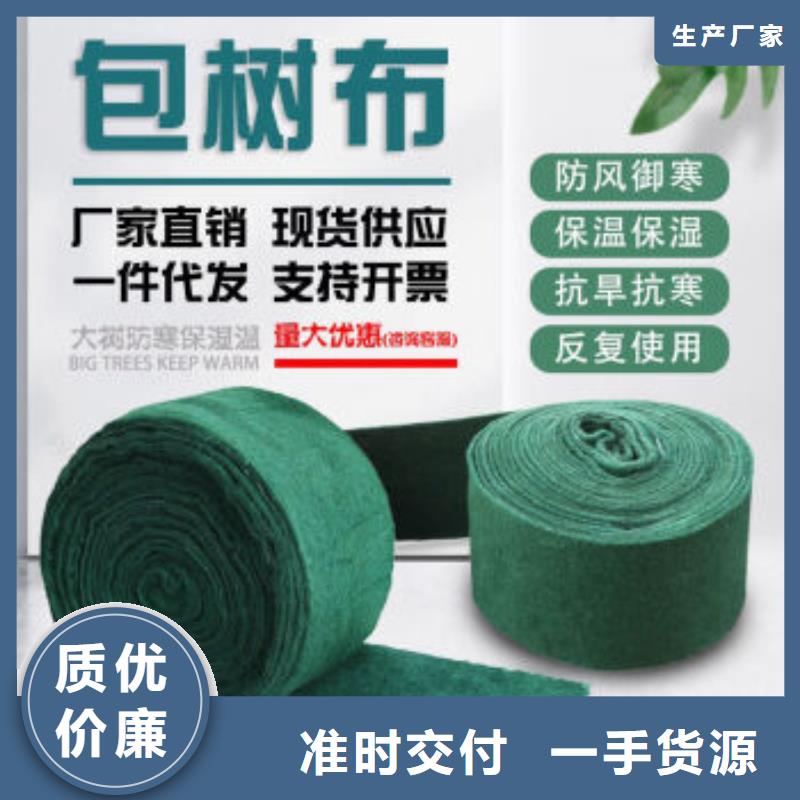 冬季花草保溫無紡布