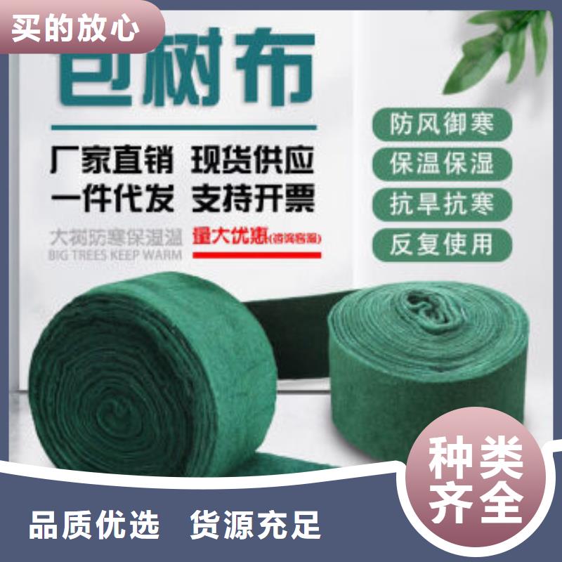 东营咨询防寒裹树布厂家找利华塑料包装材料有限公司