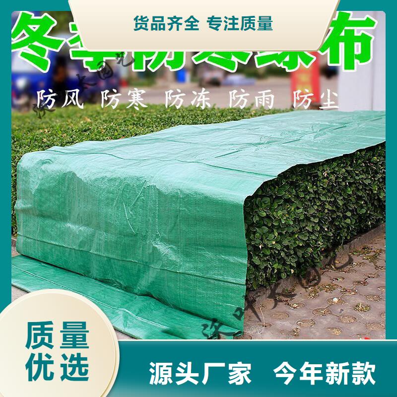 黄南同城库存充足的塑料覆膜防寒布生产厂家
