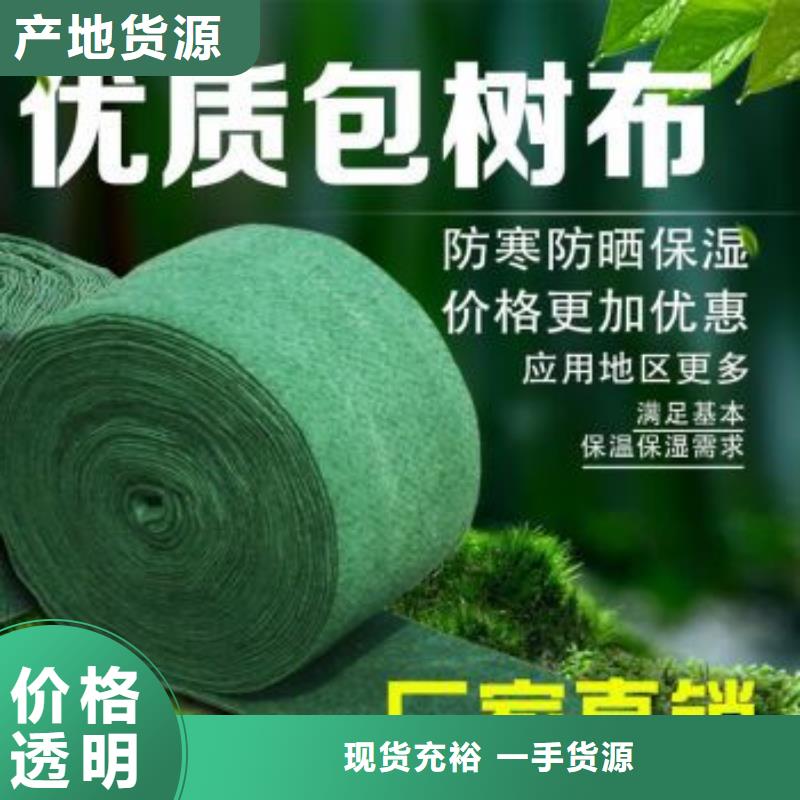 綠化無紡布生產廠家