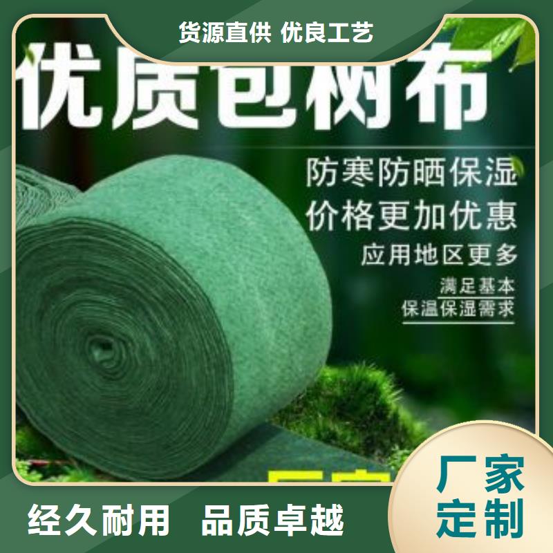 南京生产树木防寒布服务商