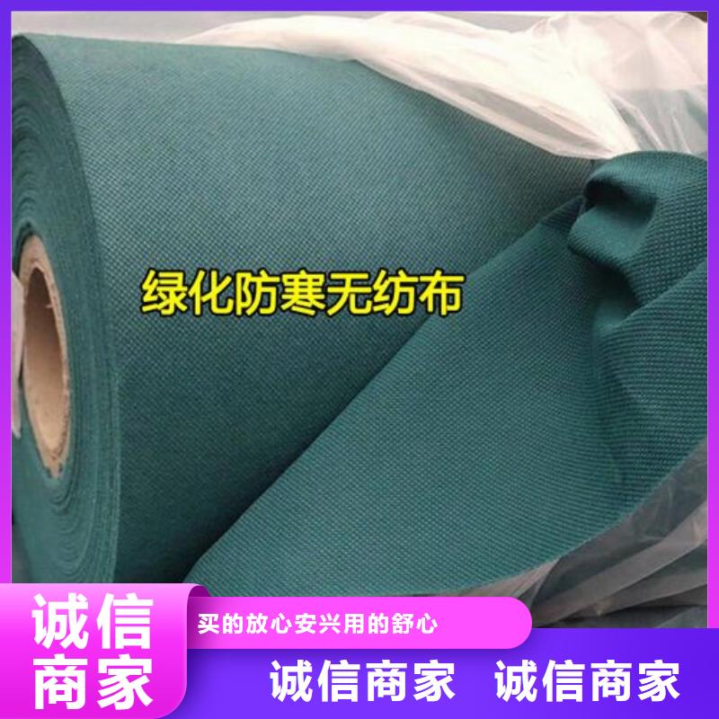 防寒布130-1220-4635