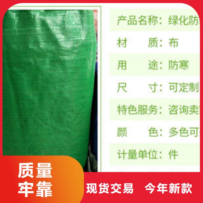 冬季绿化保温防寒布品牌:利华塑料包装材料有限公司