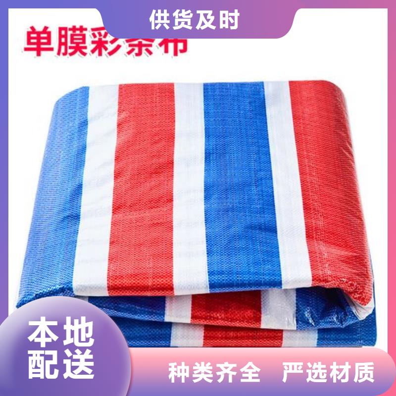 聚乙烯彩條布