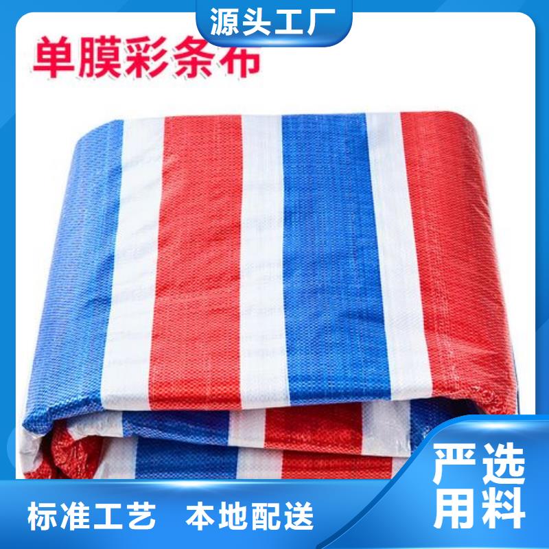 台湾现货PE防水彩条布优选好货